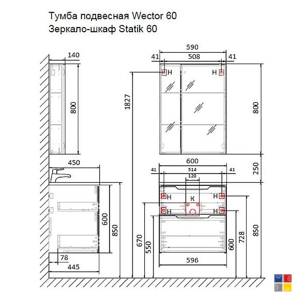 Тумба Weсtor 60 подвесная без раковины Classica 60 