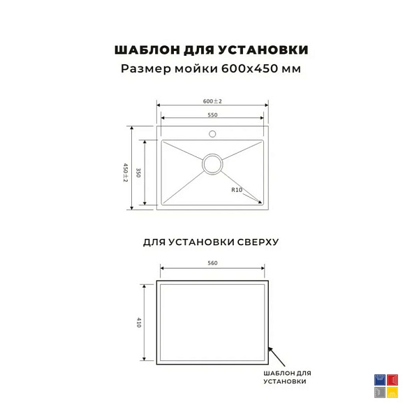 Мойка Aviva 600х500мм Черная с дозатором 