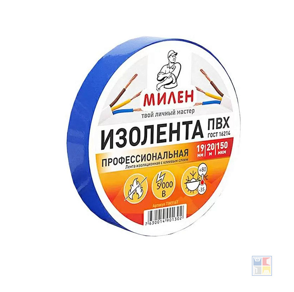 Изолента ПВХ 19 мм х 20 м синяя 