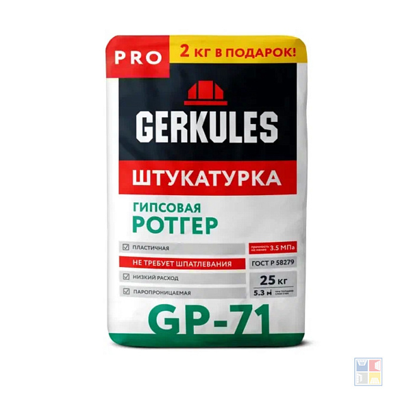 Штукатурка гипсовая Ротгер Pro GP71 25 кг  