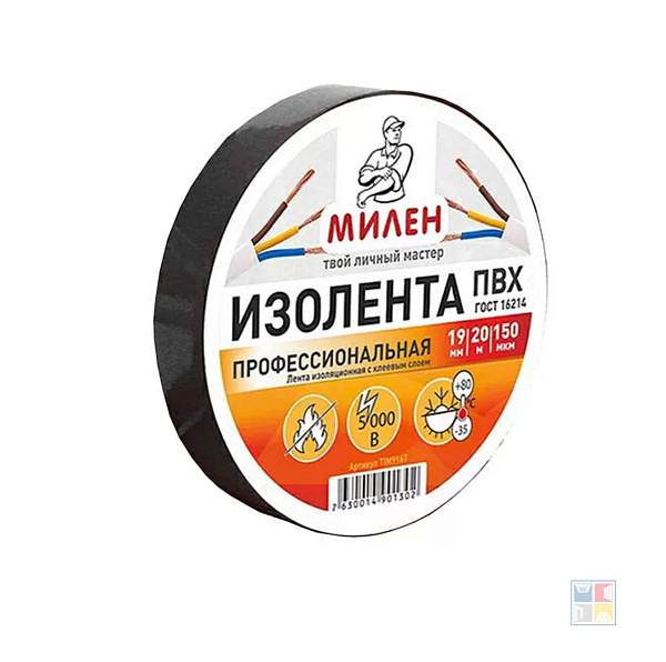 Изолента ПВХ 19 мм х 20 м черная 