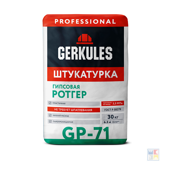 Штукатурка гипсовая Ротгер Pro GP71 30 кг 