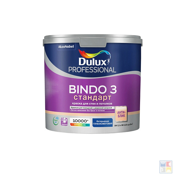 Краска для стен и потолков Bindo 3 Dulux база BW 2,5 л 